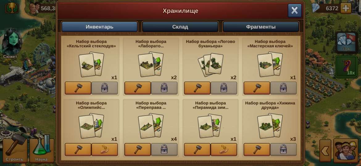 продажа аккаунта к игре Forge of Empires